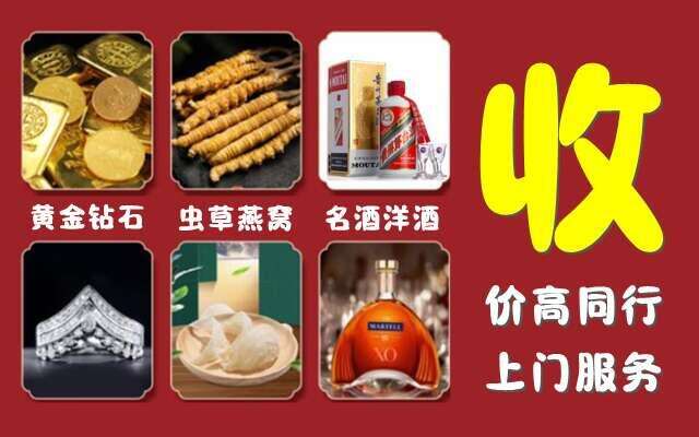 南充回收烟酒